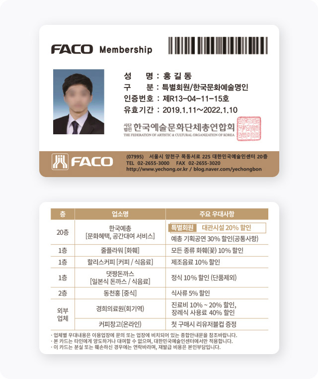 facoMo이미지